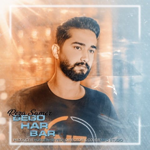 رضا سامر بگو هر بار